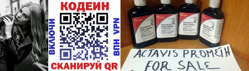 Codein Purple Drank Верхняя Пышма