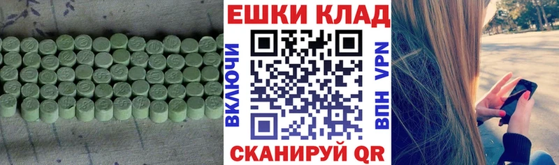 Ecstasy таблы  дарнет шоп  Верхняя Пышма 